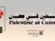 Mungiu memenangkan Palme d’Or seiring dengan meningkatnya visibilitas sinema Palestina di Cannes