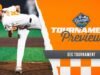 PREVIEW BSB: Volume 20/23 tampaknya melanjutkan kesuksesan baru-baru ini di Hoover